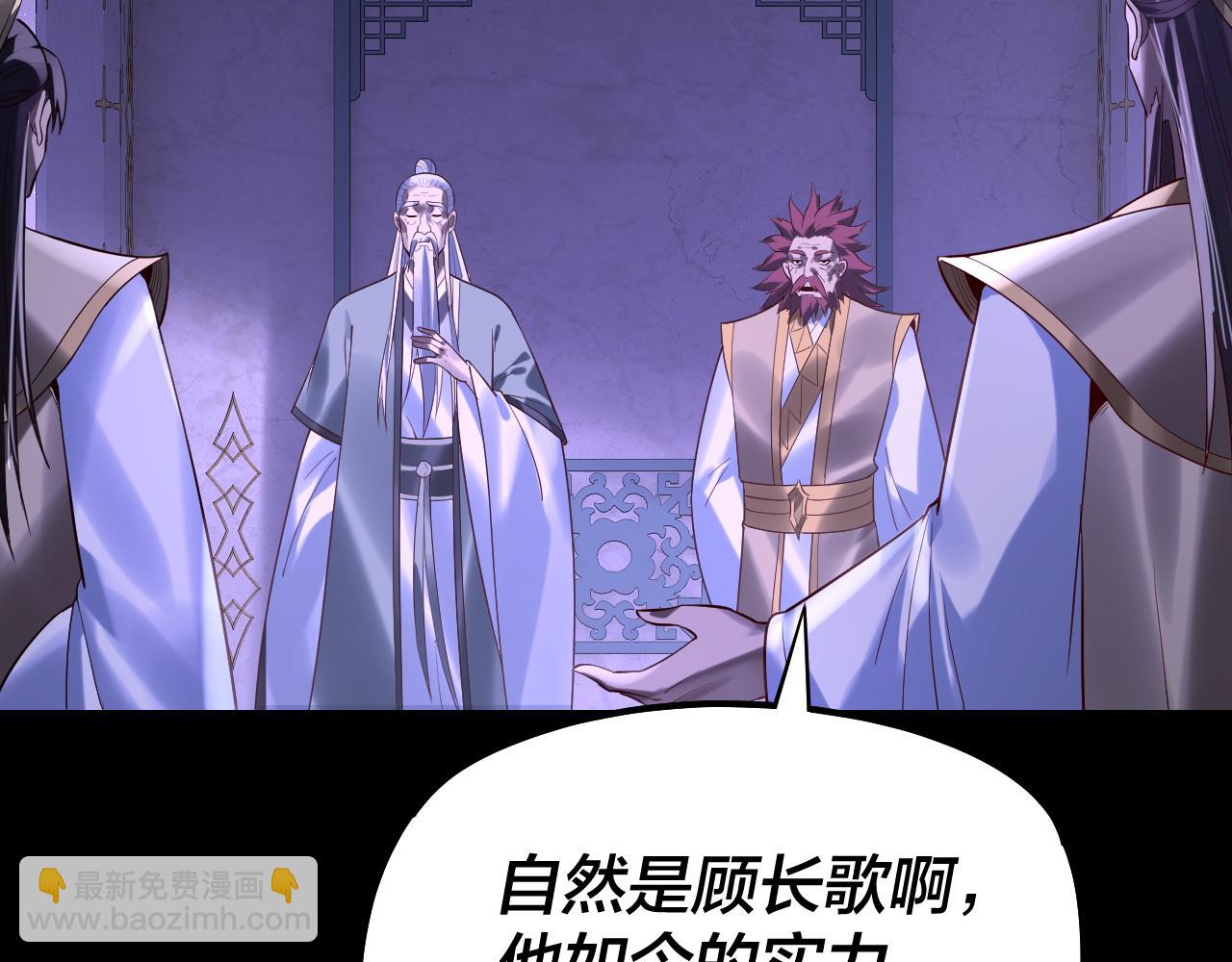 我！天命大反派（隔週雙更） - 第179話 妖師白鯤(1/3) - 6