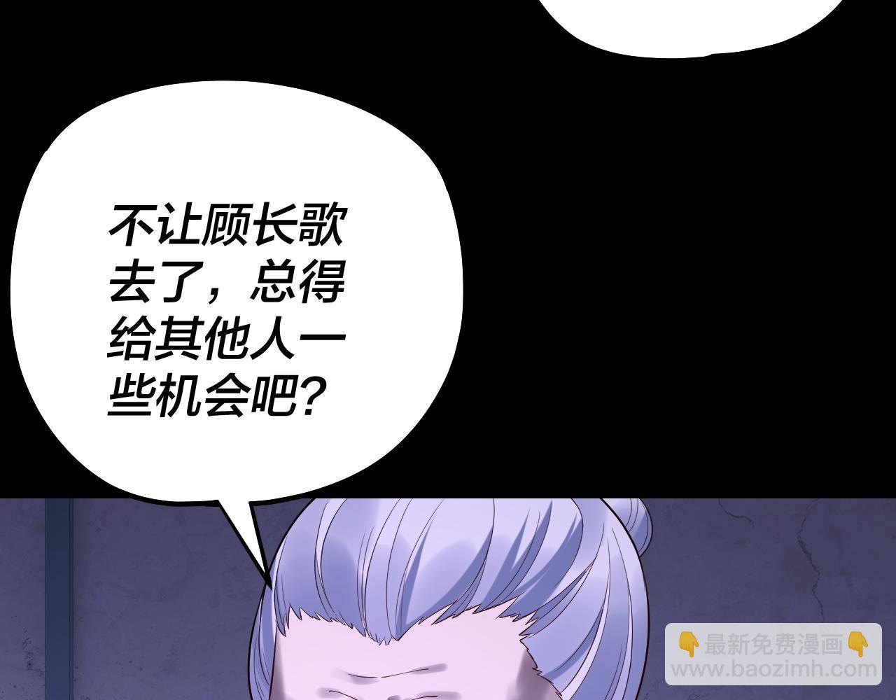 我！天命大反派（隔週雙更） - 第179話 妖師白鯤(1/3) - 2