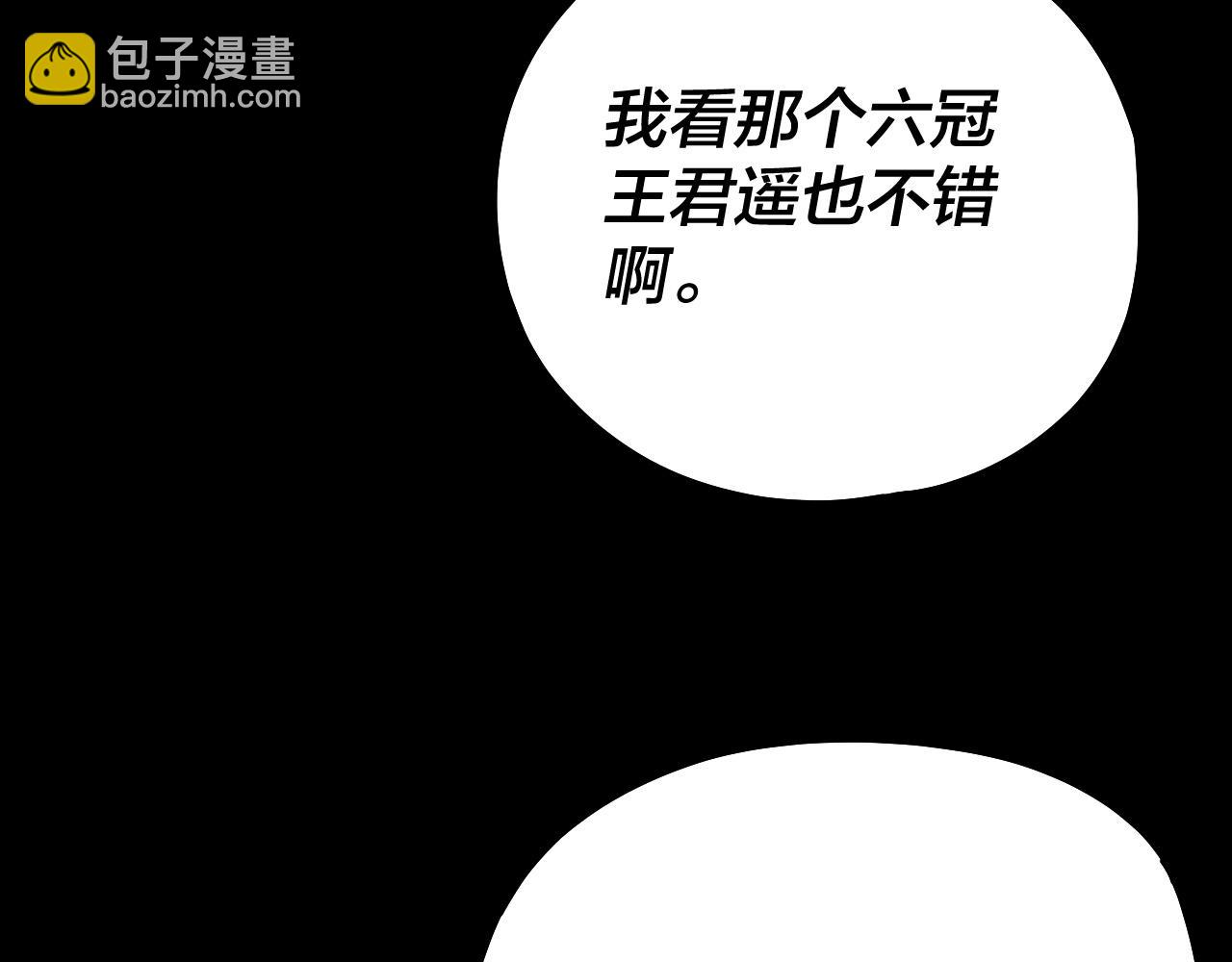 我！天命大反派（隔週雙更） - 第179話 妖師白鯤(1/3) - 4