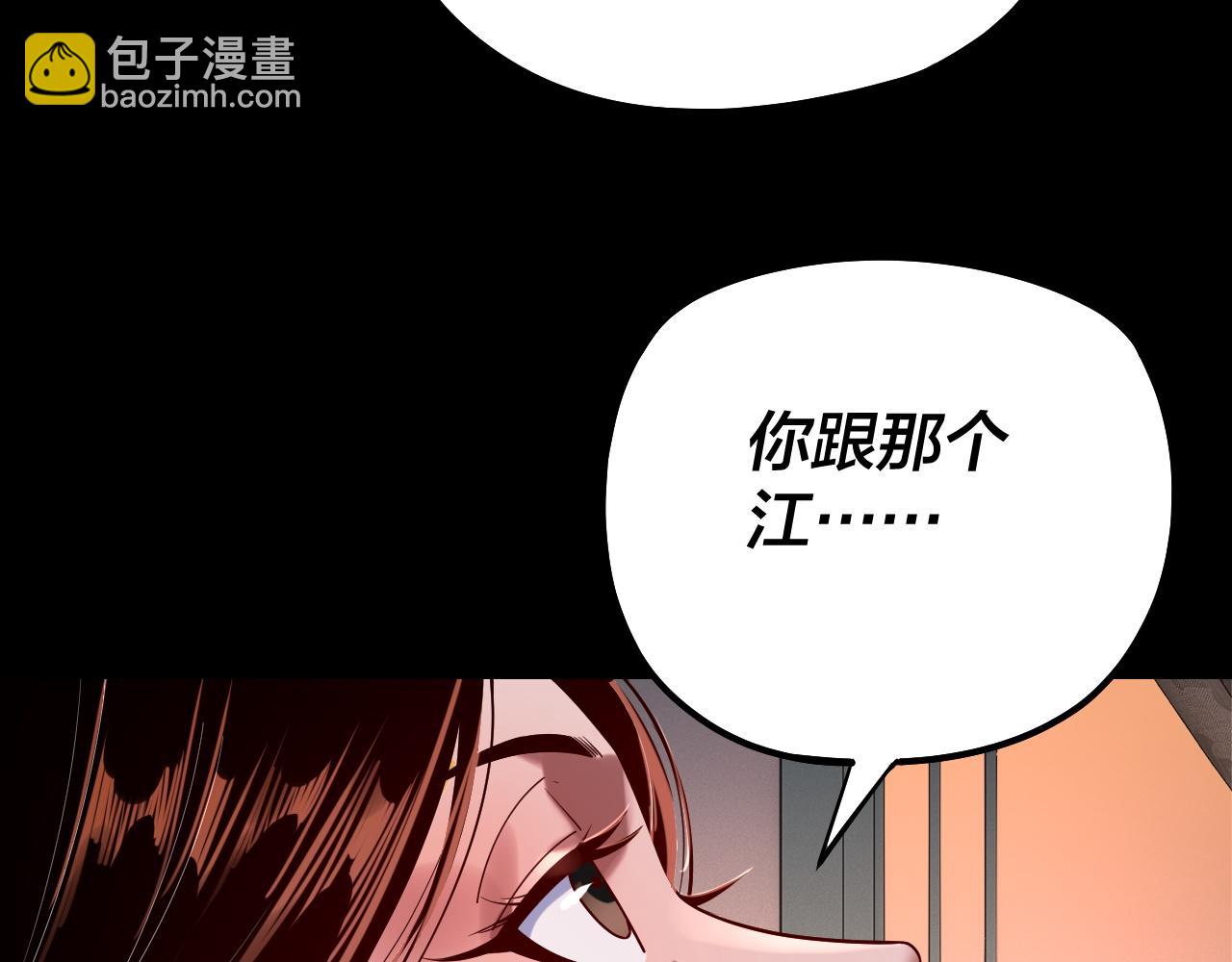 我！天命大反派（隔週雙更） - 第179話 妖師白鯤(1/3) - 2