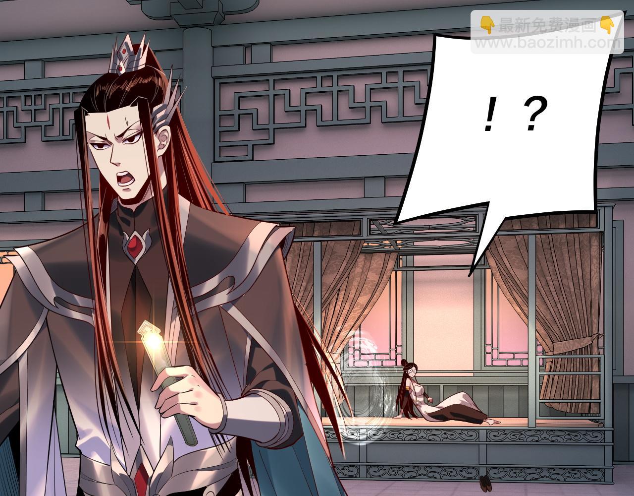 我！天命大反派（隔週雙更） - 第179話 妖師白鯤(1/3) - 4