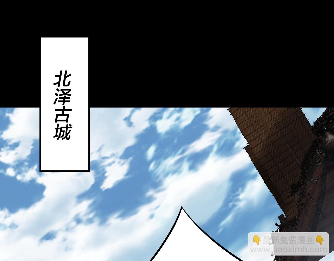 我！天命大反派（隔週雙更） - 第179話 妖師白鯤(1/3) - 6