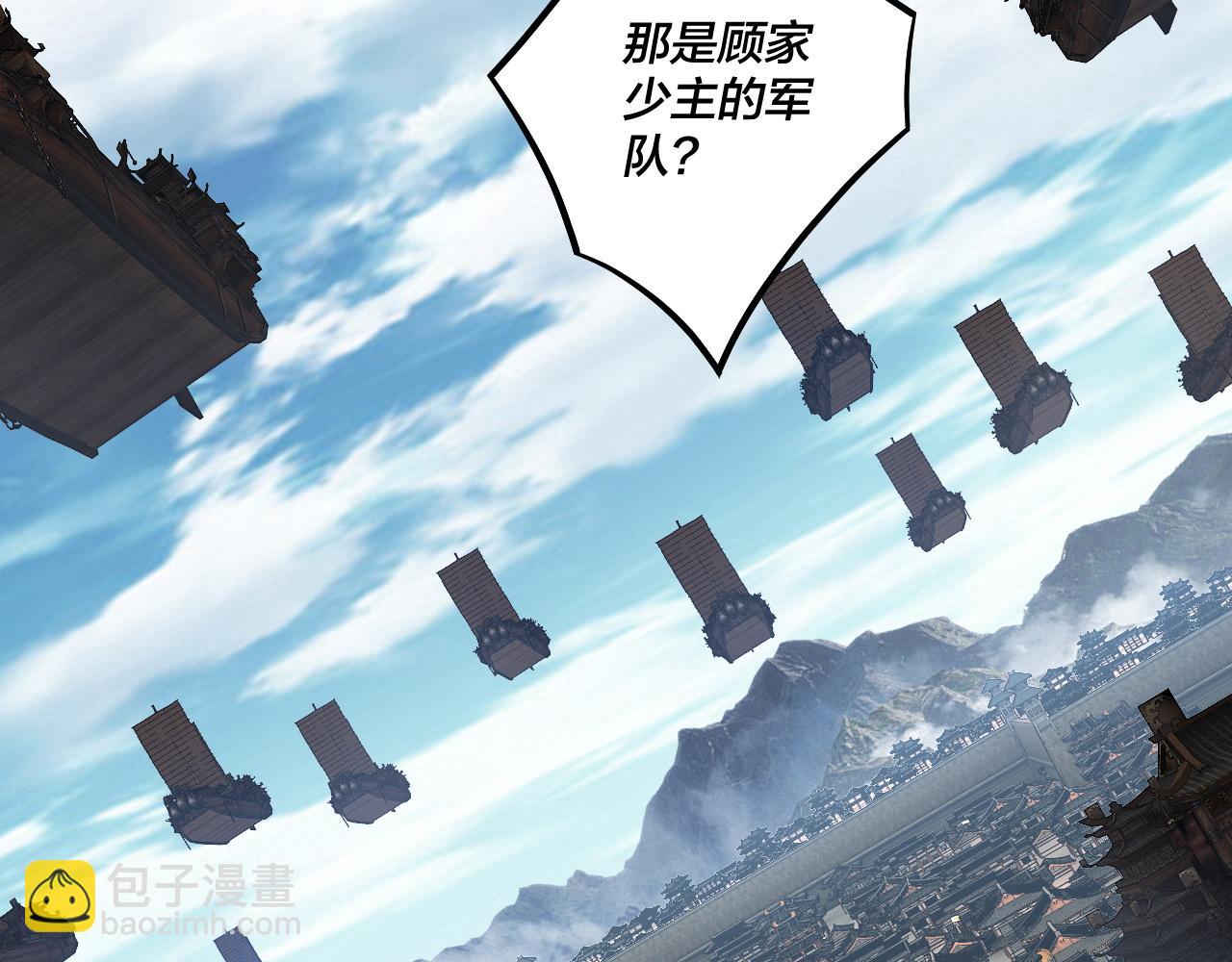 我！天命大反派（隔週雙更） - 第179話 妖師白鯤(1/3) - 7