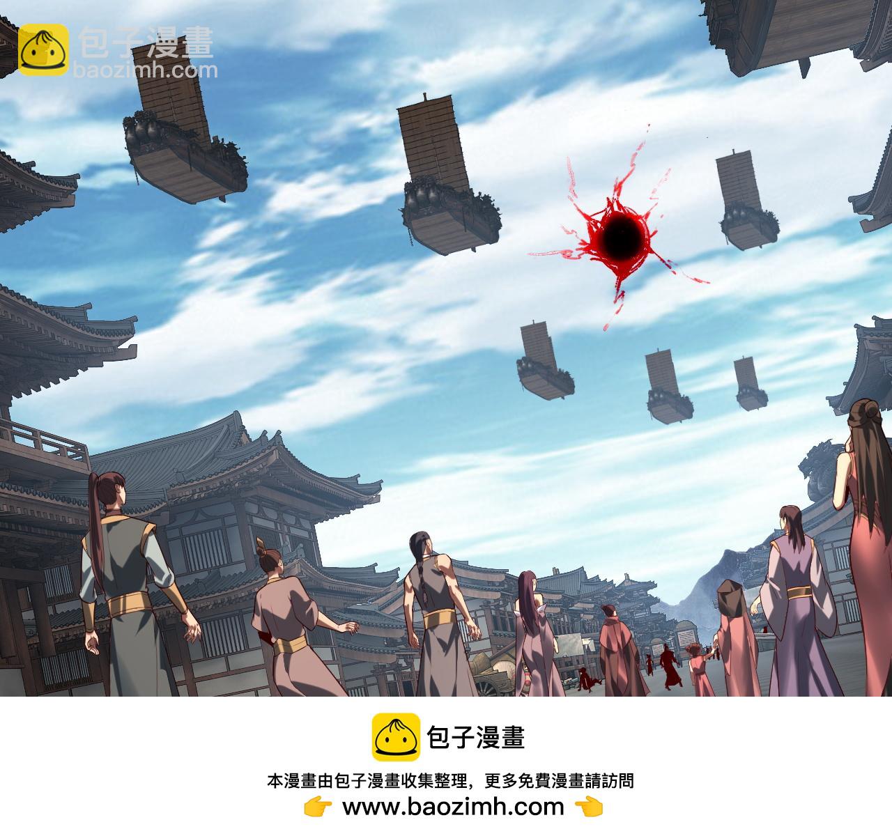 我！天命大反派（隔週雙更） - 第179話 妖師白鯤(1/3) - 2