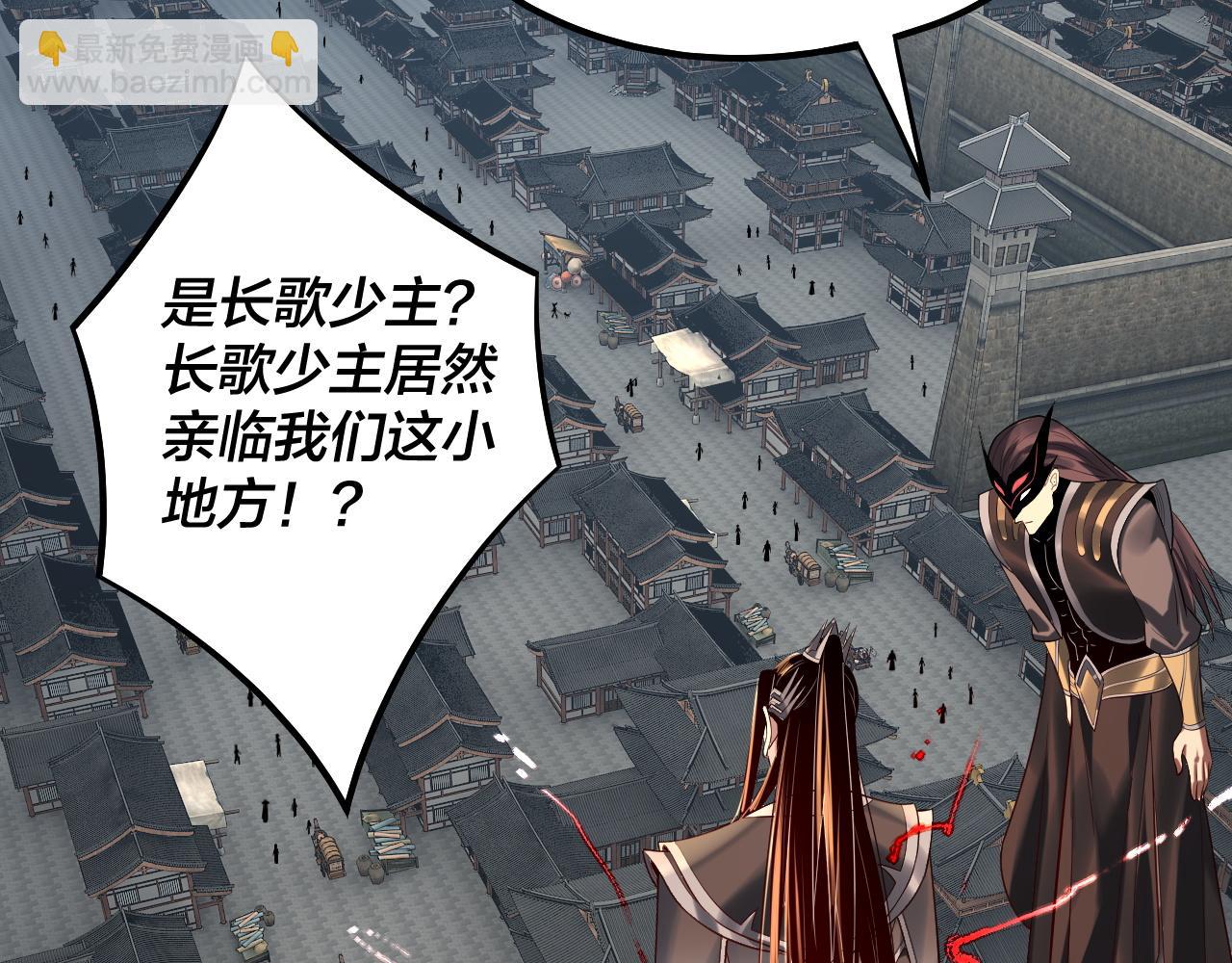 我！天命大反派（隔週雙更） - 第179話 妖師白鯤(2/3) - 8