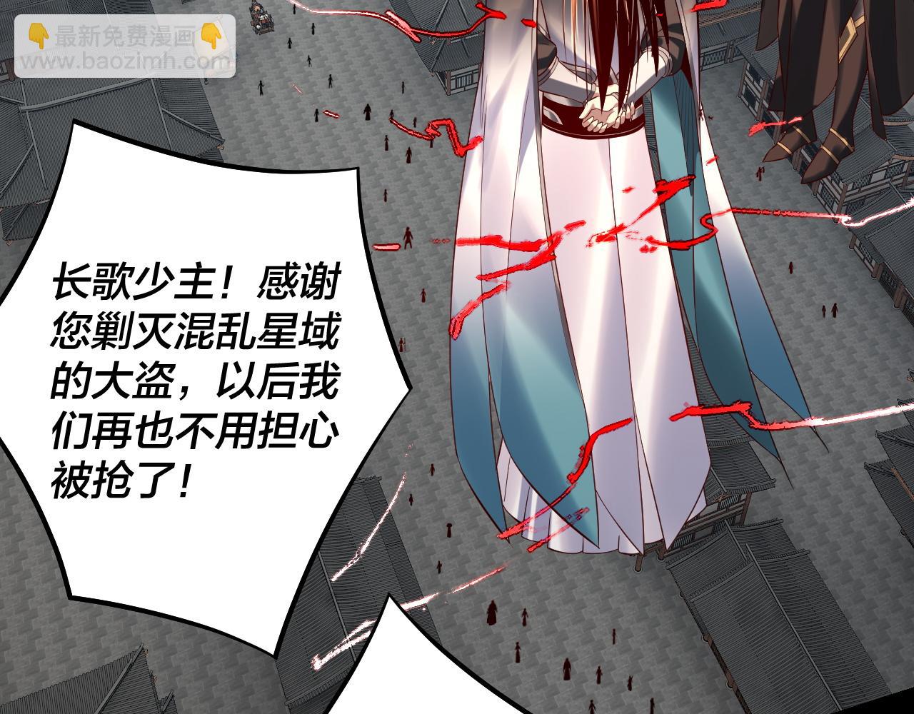 我！天命大反派（隔周双更） - 第179话 妖师白鲲(2/3) - 1