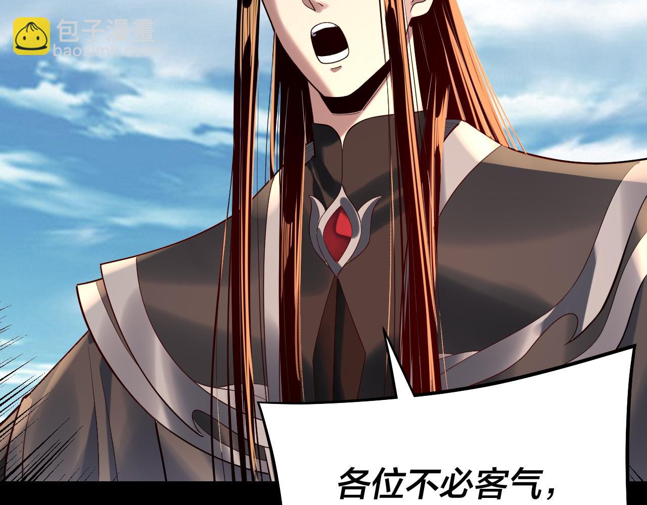 我！天命大反派（隔週雙更） - 第179話 妖師白鯤(2/3) - 3