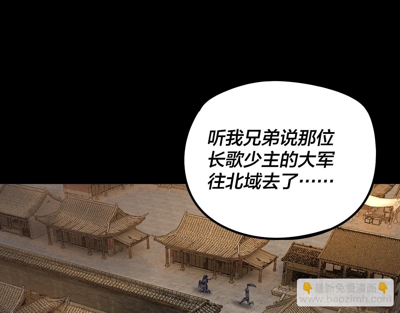 我！天命大反派（隔週雙更） - 第179話 妖師白鯤(1/3) - 6