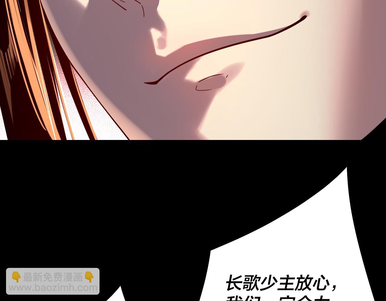 我！天命大反派（隔週雙更） - 第179話 妖師白鯤(2/3) - 6