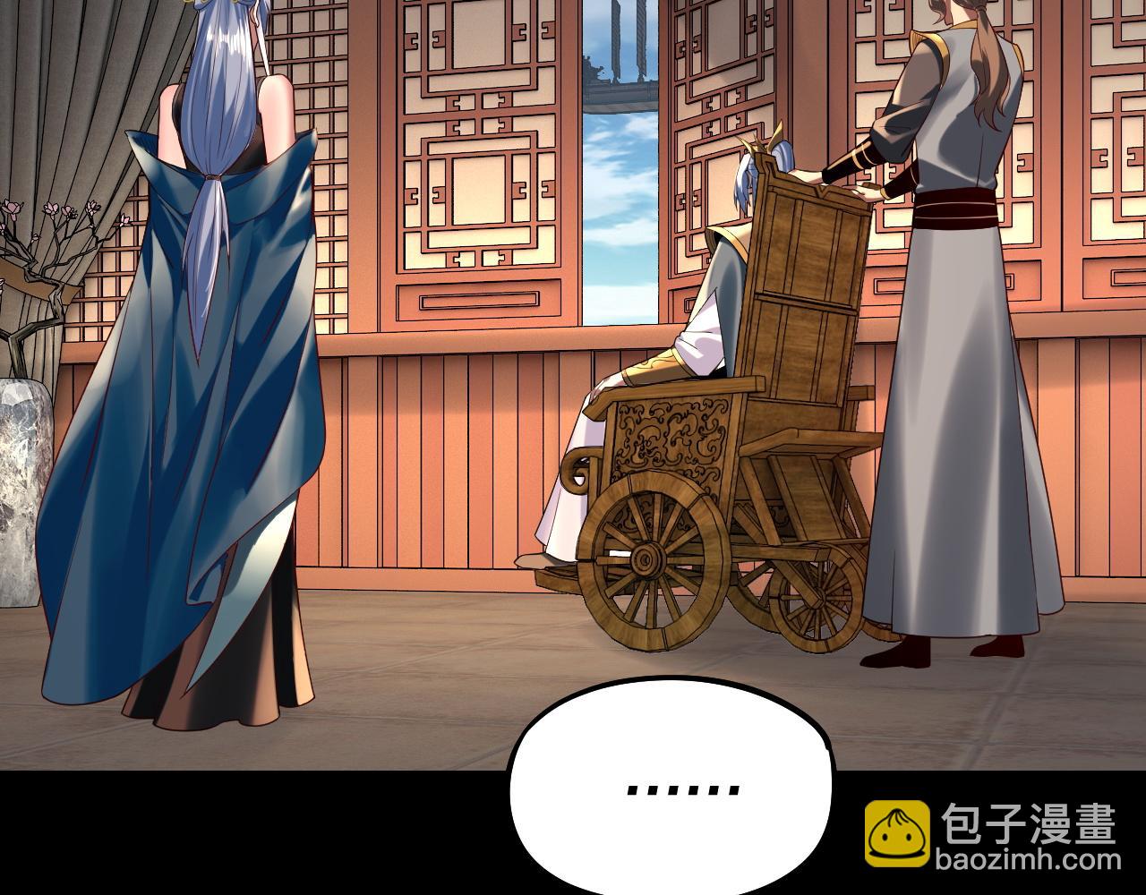 我！天命大反派（隔週雙更） - 第179話 妖師白鯤(2/3) - 8