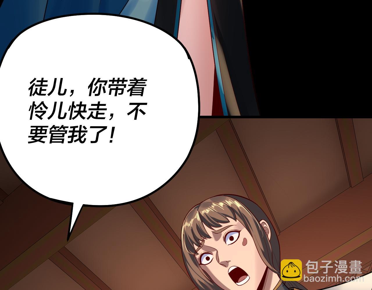 我！天命大反派（隔週雙更） - 第179話 妖師白鯤(2/3) - 7