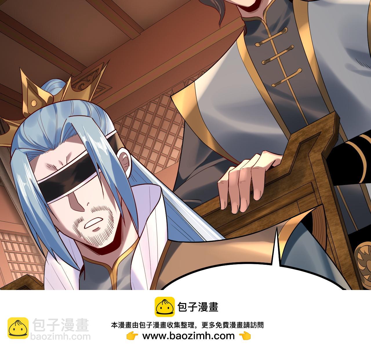 我！天命大反派（隔週雙更） - 第179話 妖師白鯤(2/3) - 8