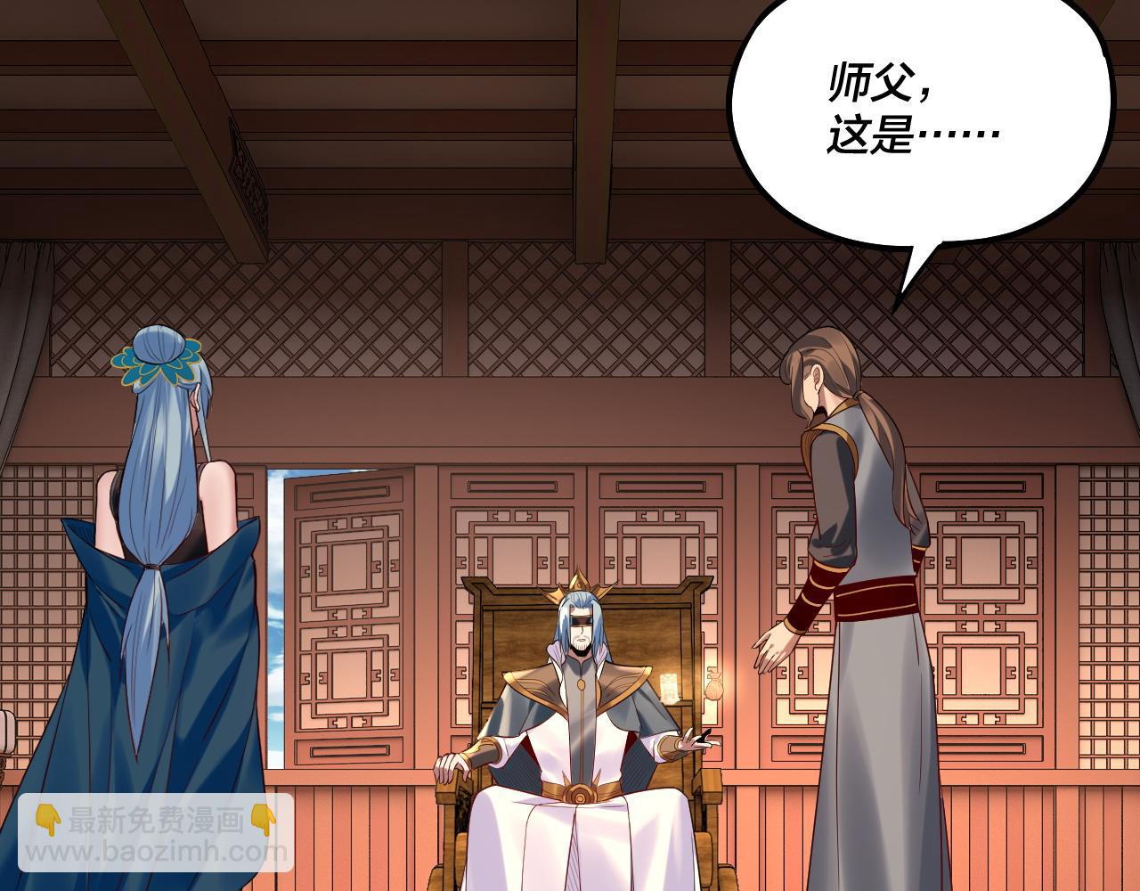 我！天命大反派（隔週雙更） - 第179話 妖師白鯤(2/3) - 4