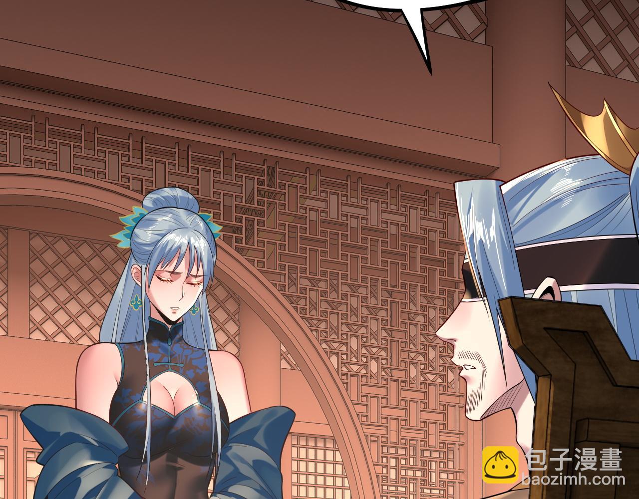 我！天命大反派（隔週雙更） - 第179話 妖師白鯤(2/3) - 3