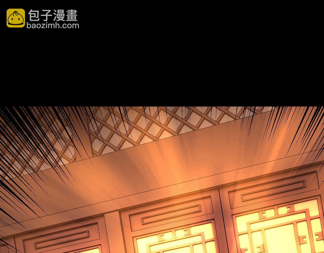 我！天命大反派（隔週雙更） - 第179話 妖師白鯤(2/3) - 8