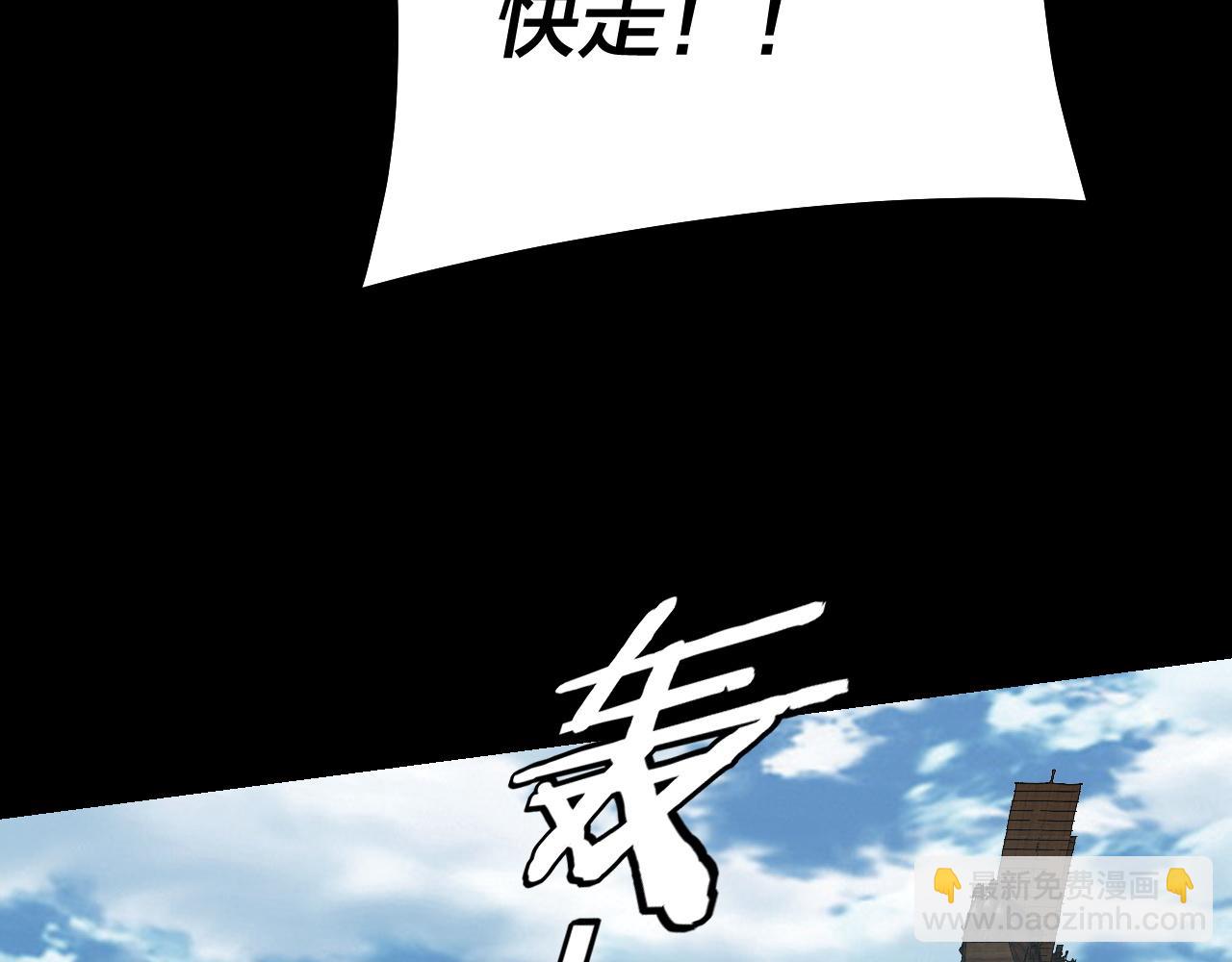 我！天命大反派（隔週雙更） - 第179話 妖師白鯤(2/3) - 3