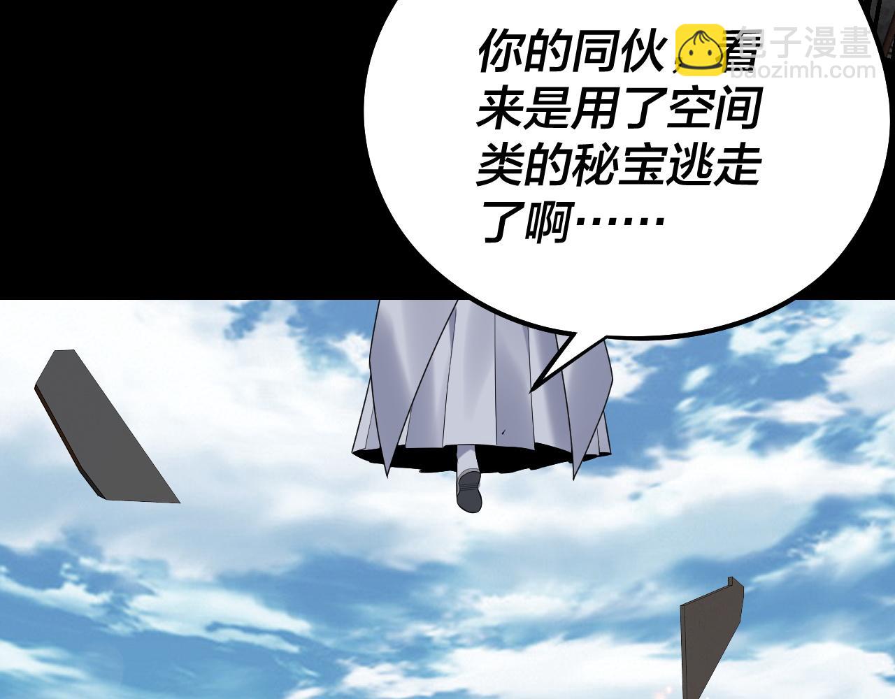 我！天命大反派（隔週雙更） - 第179話 妖師白鯤(2/3) - 6