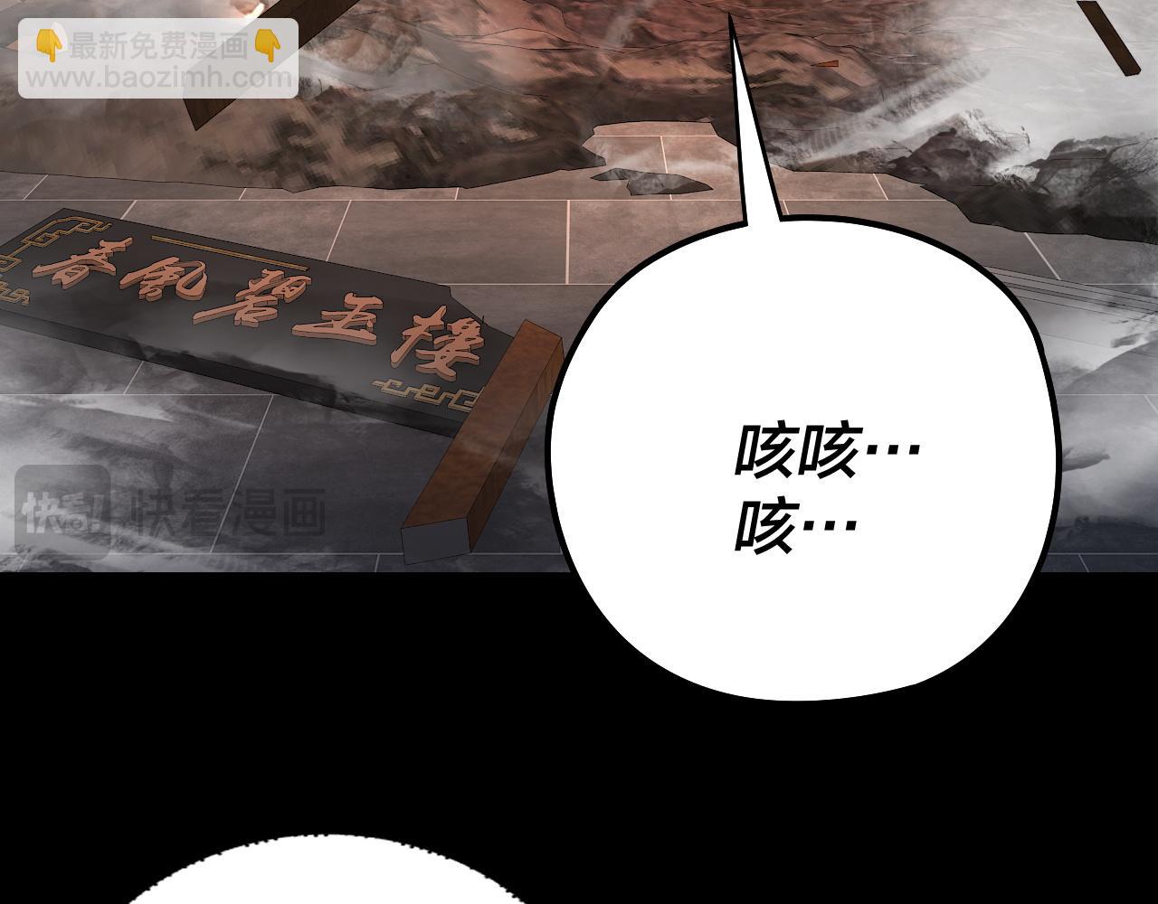 我！天命大反派（隔週雙更） - 第179話 妖師白鯤(2/3) - 8