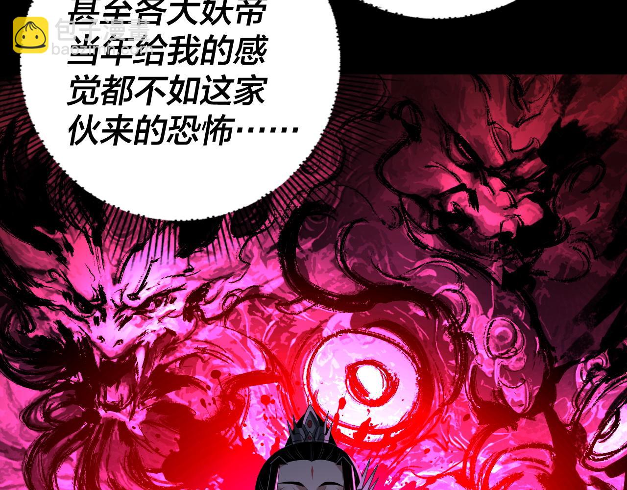 我！天命大反派（隔週雙更） - 第179話 妖師白鯤(2/3) - 3