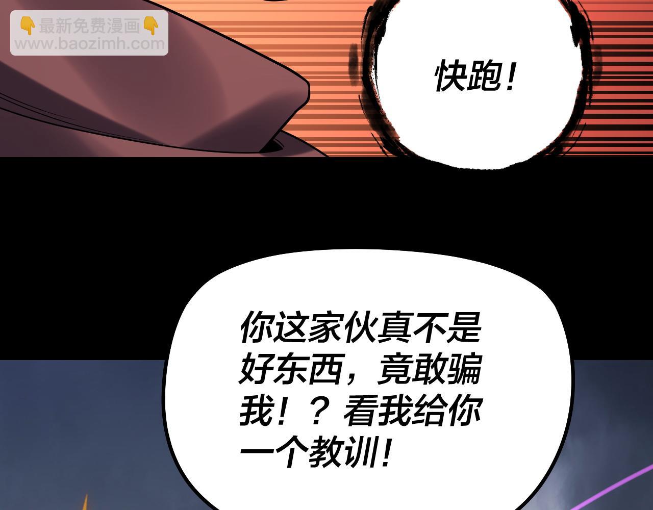 我！天命大反派（隔週雙更） - 第181話 太虛神墓！(3/3) - 7