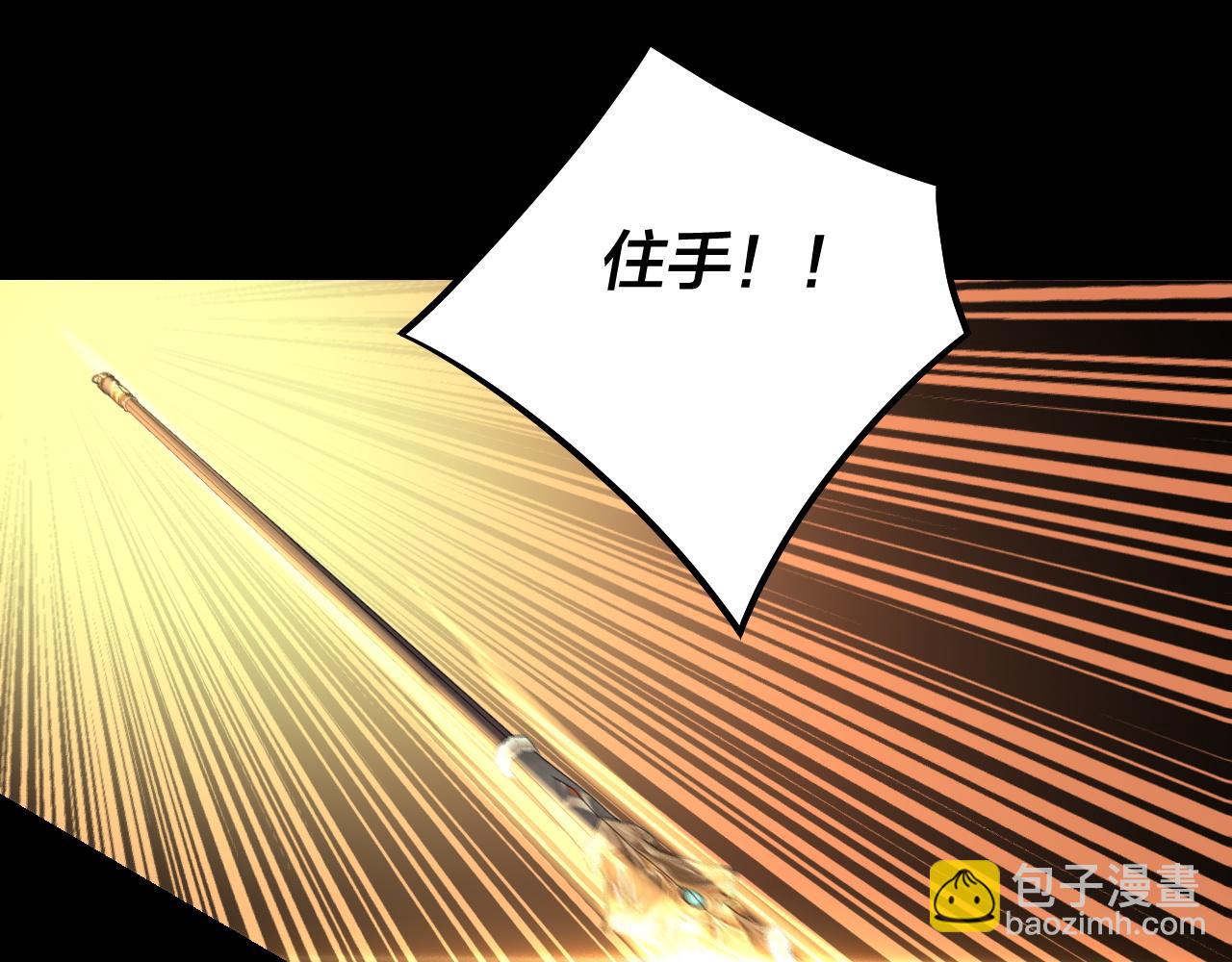 我！天命大反派（隔週雙更） - 第181話 太虛神墓！(3/3) - 3