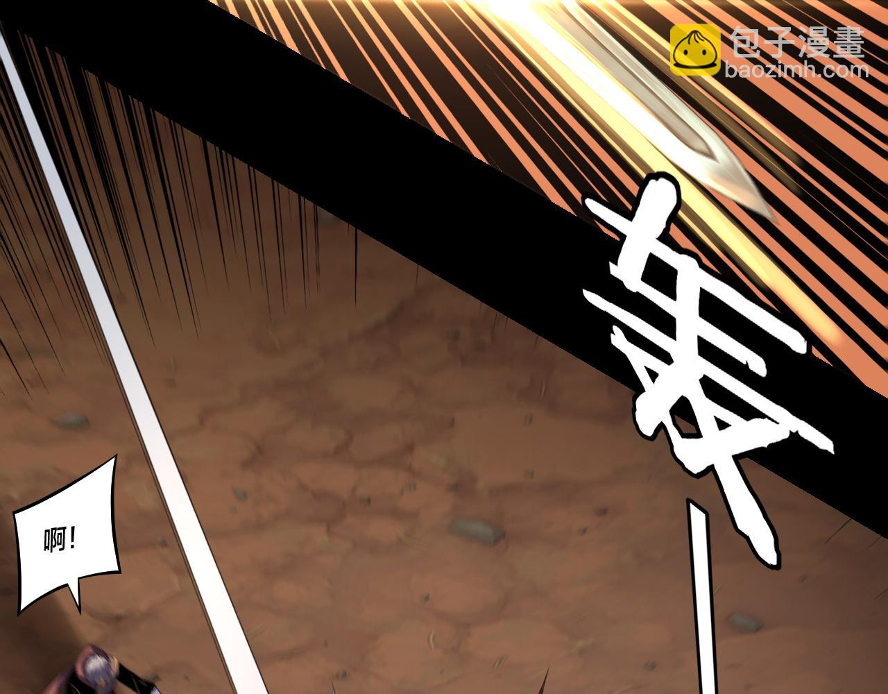 我！天命大反派（隔週雙更） - 第181話 太虛神墓！(3/3) - 4