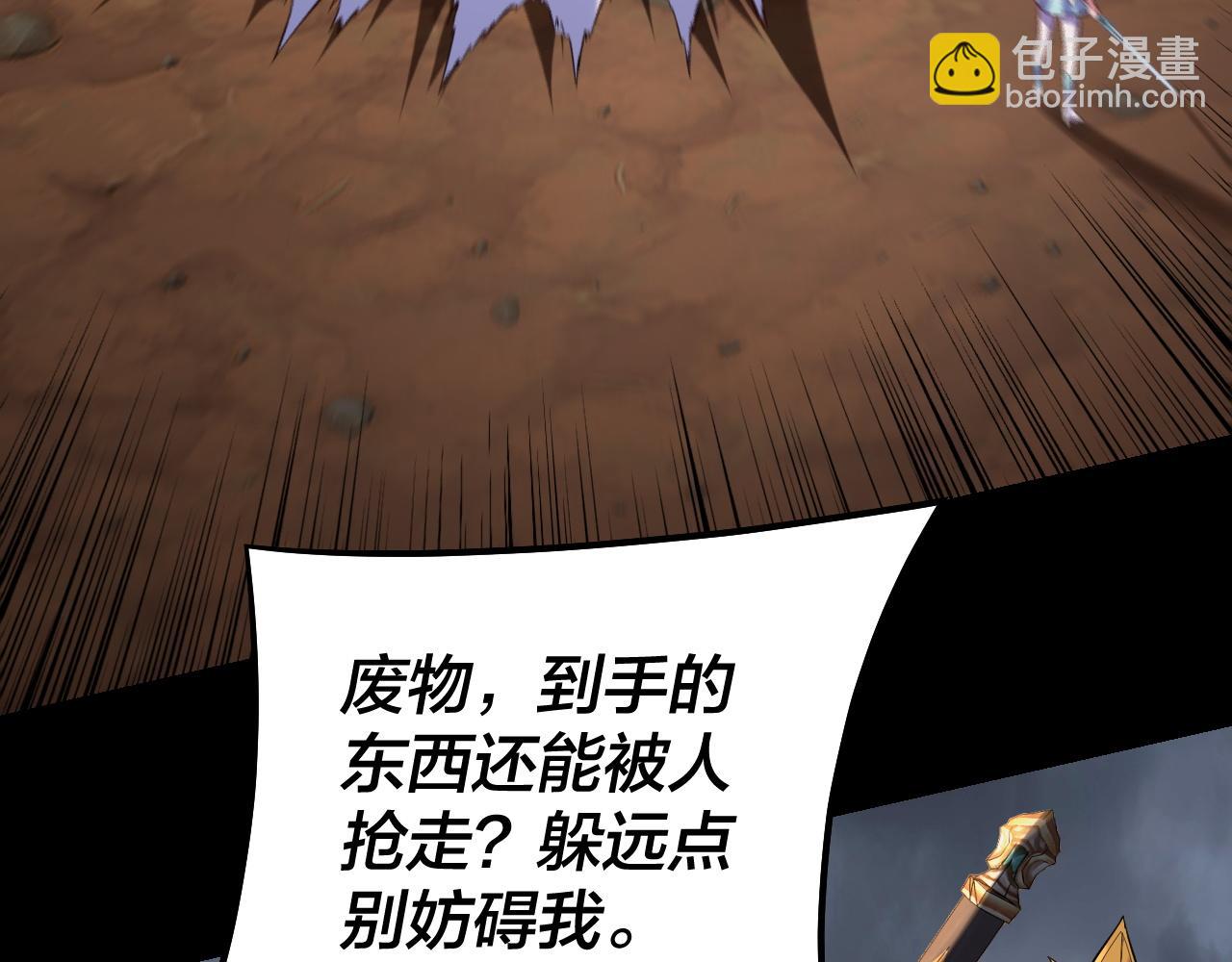 我！天命大反派（隔週雙更） - 第181話 太虛神墓！(3/3) - 6