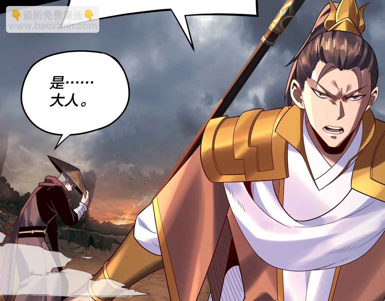 我！天命大反派（隔週雙更） - 第181話 太虛神墓！(3/3) - 7