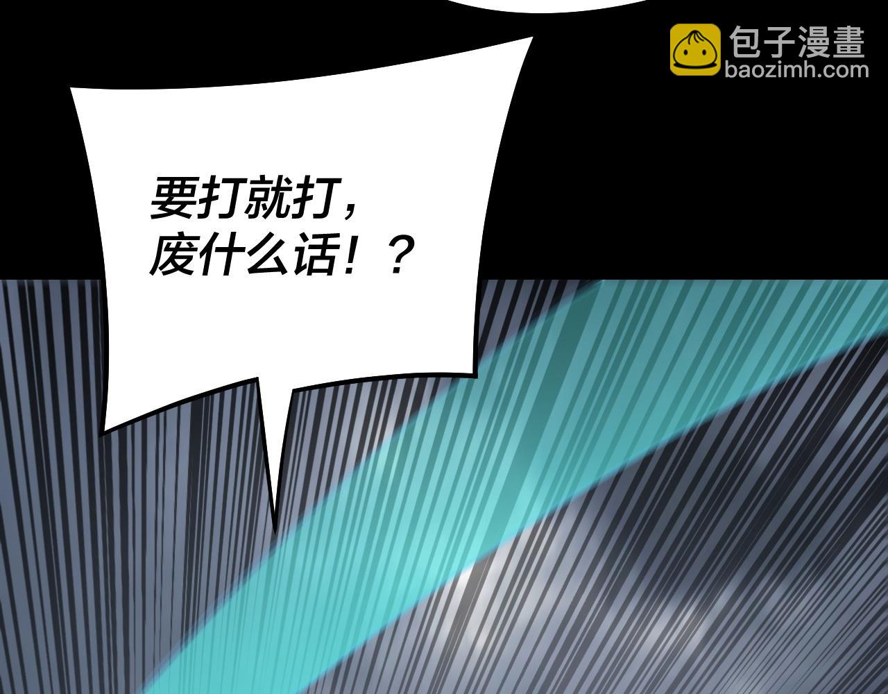 我！天命大反派（隔週雙更） - 第181話 太虛神墓！(3/3) - 2