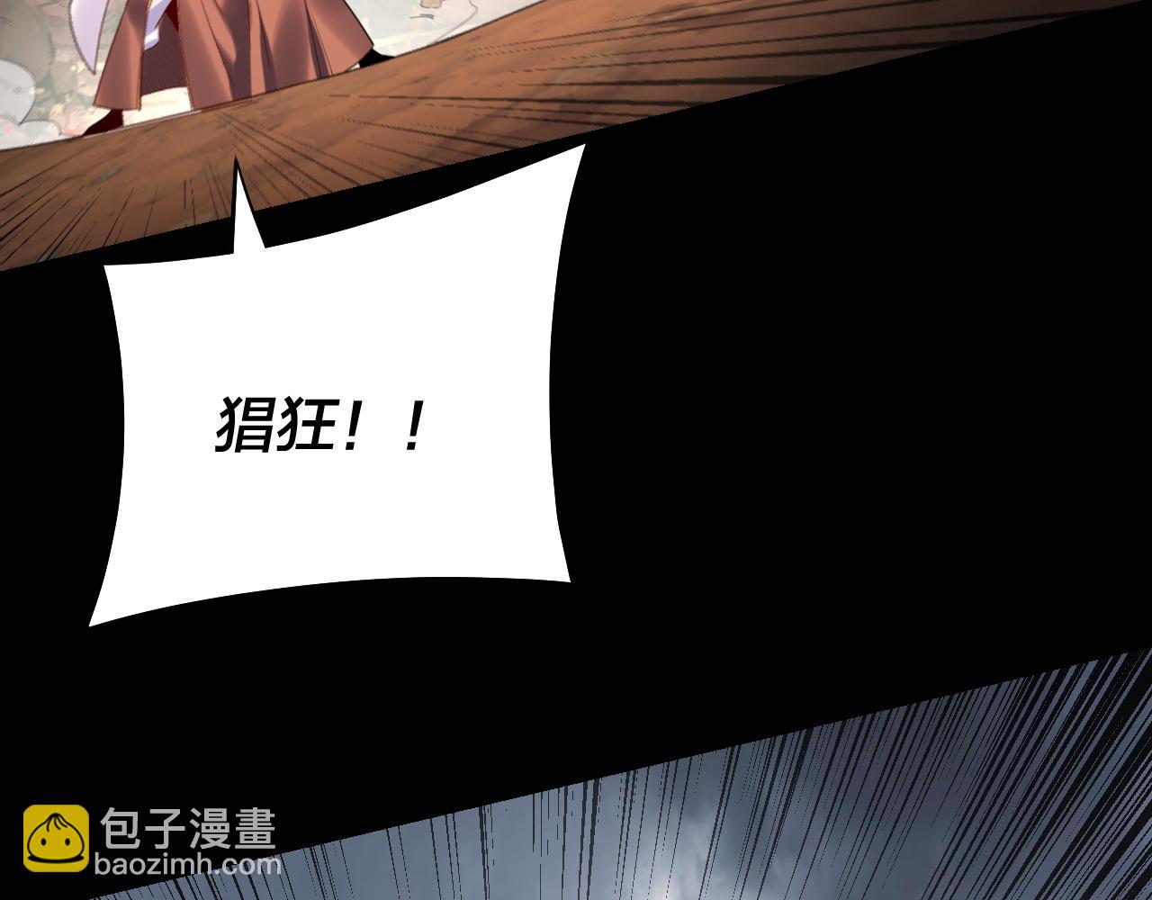 我！天命大反派（隔週雙更） - 第181話 太虛神墓！(3/3) - 4