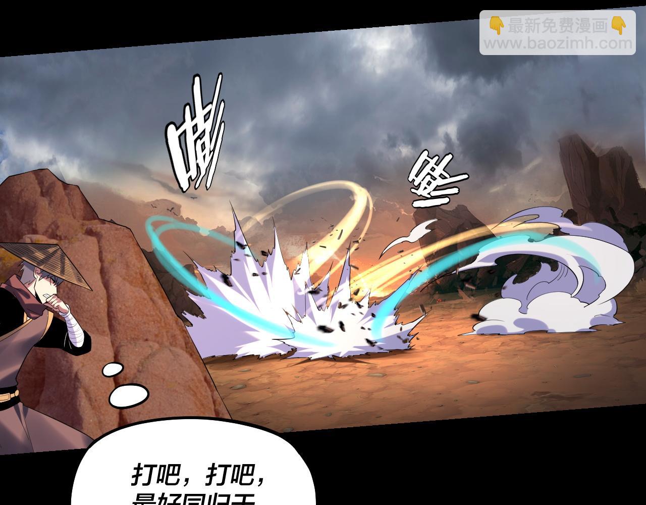 我！天命大反派（隔週雙更） - 第181話 太虛神墓！(3/3) - 7