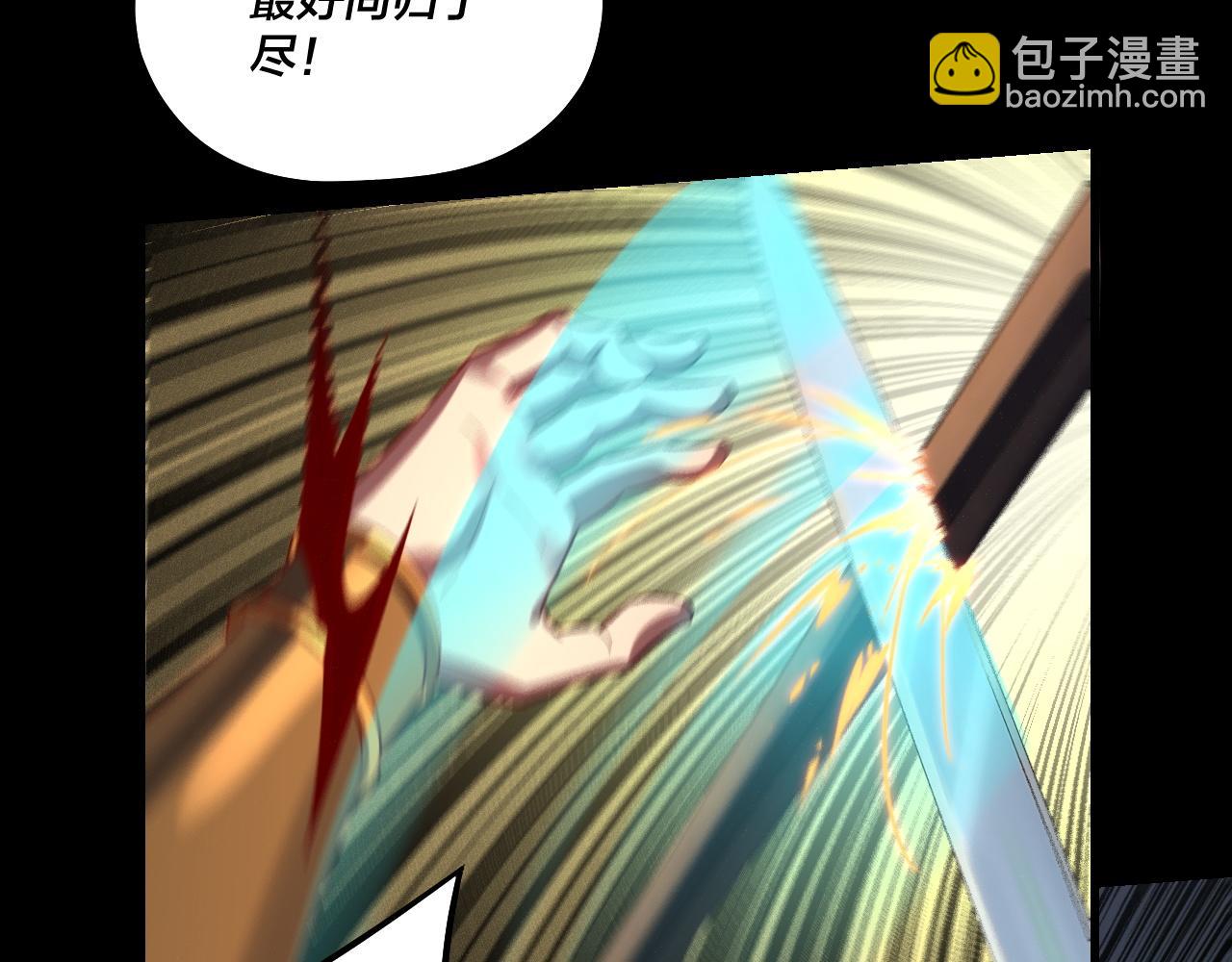 我！天命大反派（隔週雙更） - 第181話 太虛神墓！(3/3) - 1