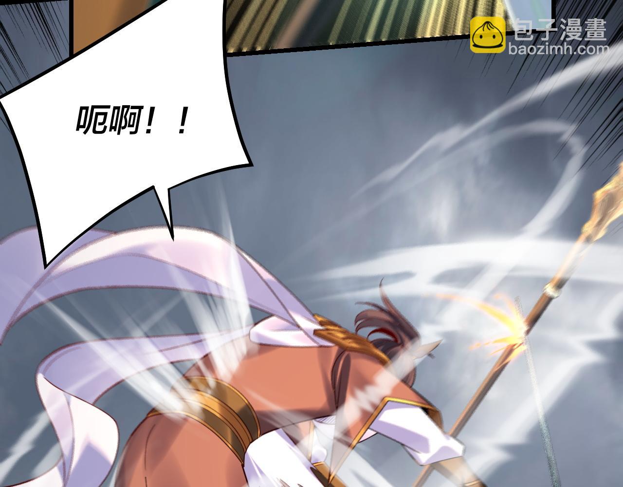 我！天命大反派（隔週雙更） - 第181話 太虛神墓！(3/3) - 2