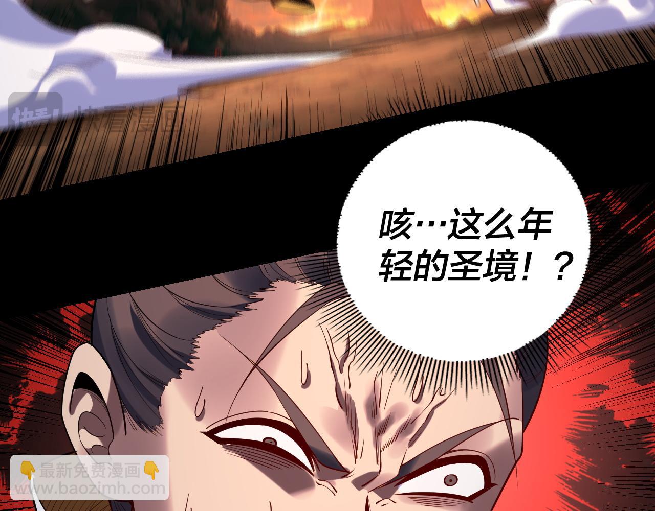 我！天命大反派（隔週雙更） - 第181話 太虛神墓！(3/3) - 4