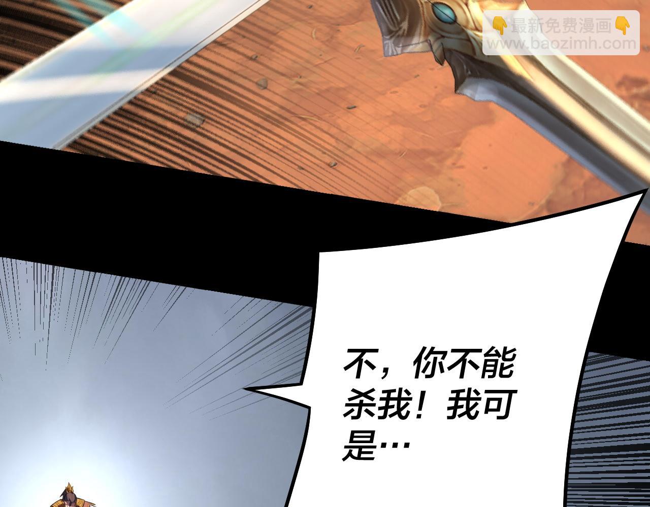 我！天命大反派（隔週雙更） - 第181話 太虛神墓！(3/3) - 6