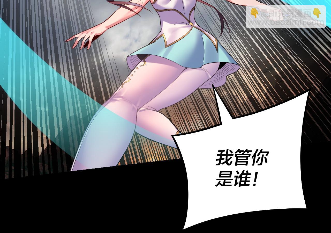 我！天命大反派（隔週雙更） - 第181話 太虛神墓！(3/3) - 1