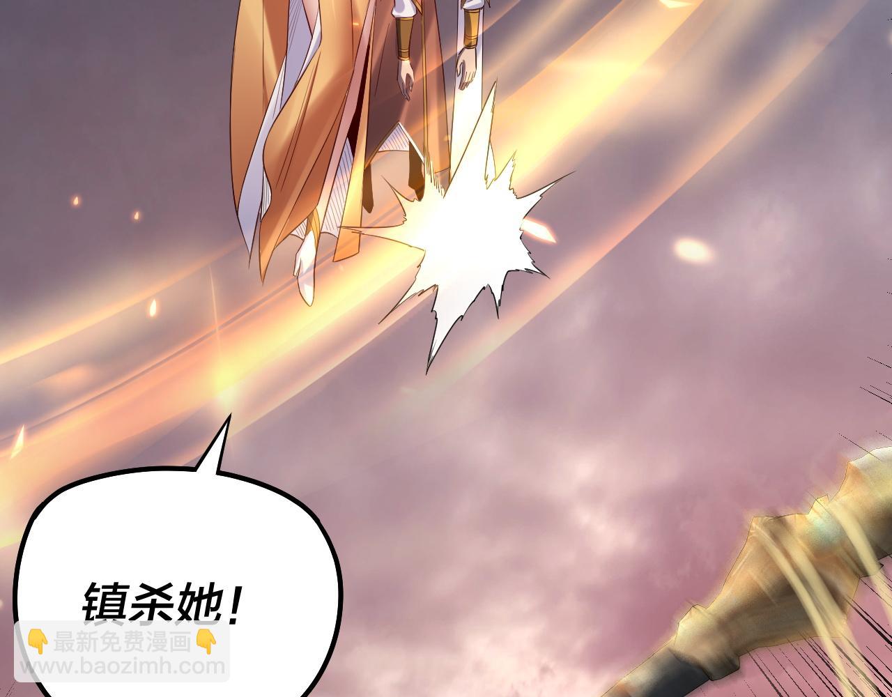 我！天命大反派（隔週雙更） - 第181話 太虛神墓！(3/3) - 3