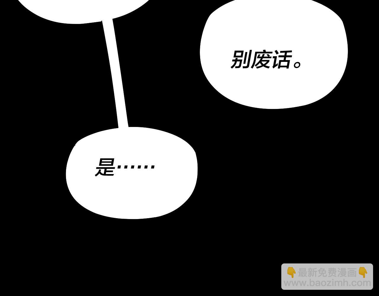 我！天命大反派（隔週雙更） - 第181話 太虛神墓！(1/3) - 5