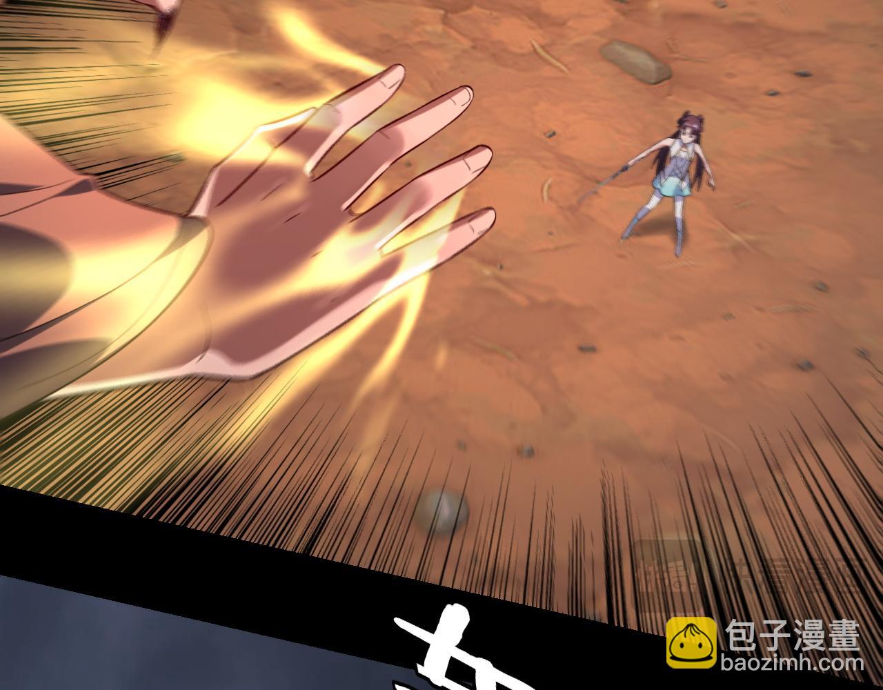 我！天命大反派（隔週雙更） - 第181話 太虛神墓！(3/3) - 6