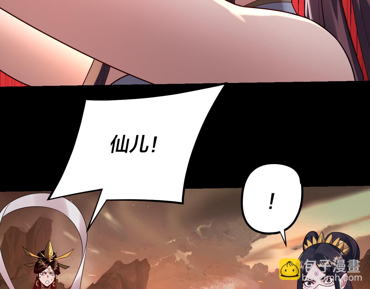 我！天命大反派（隔週雙更） - 第181話 太虛神墓！(3/3) - 3