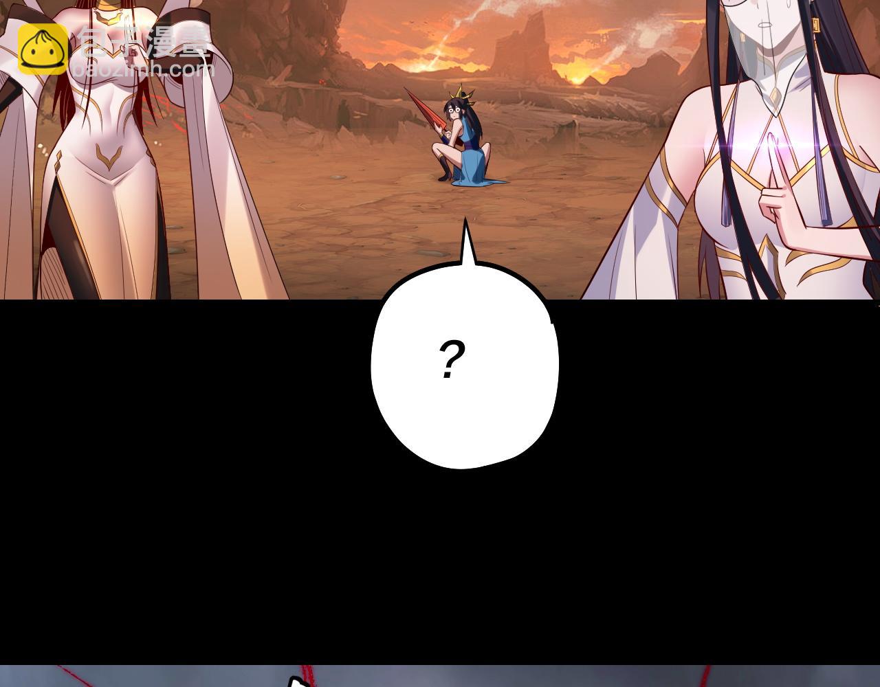 我！天命大反派（隔週雙更） - 第181話 太虛神墓！(3/3) - 4