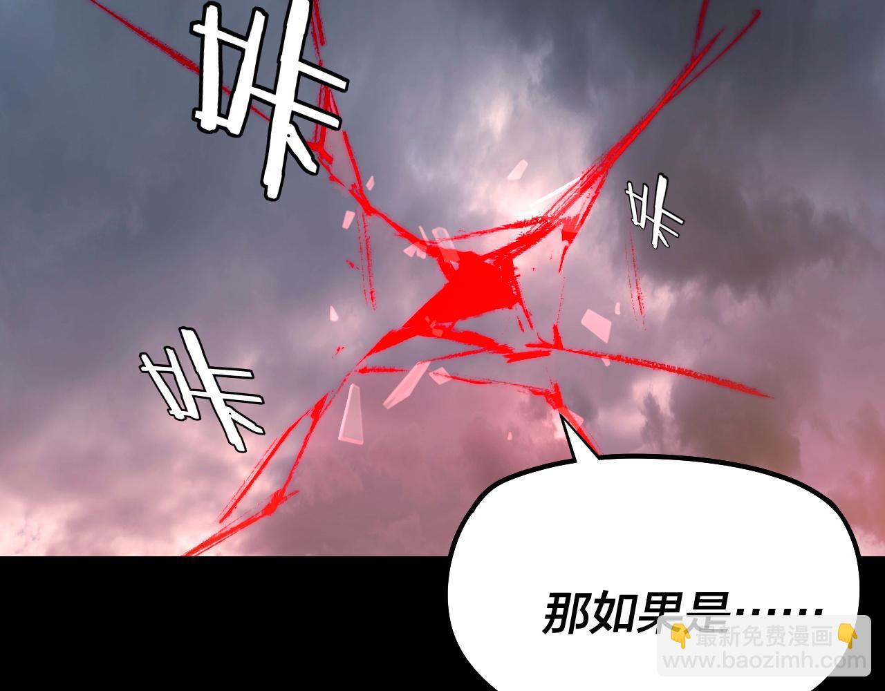 我！天命大反派（隔週雙更） - 第181話 太虛神墓！(3/3) - 5