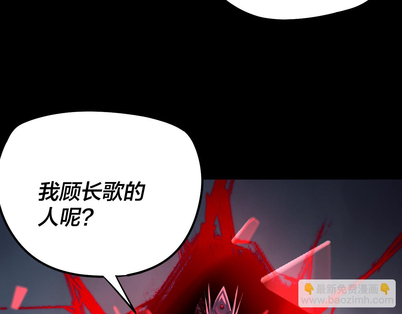 我！天命大反派（隔週雙更） - 第181話 太虛神墓！(3/3) - 6