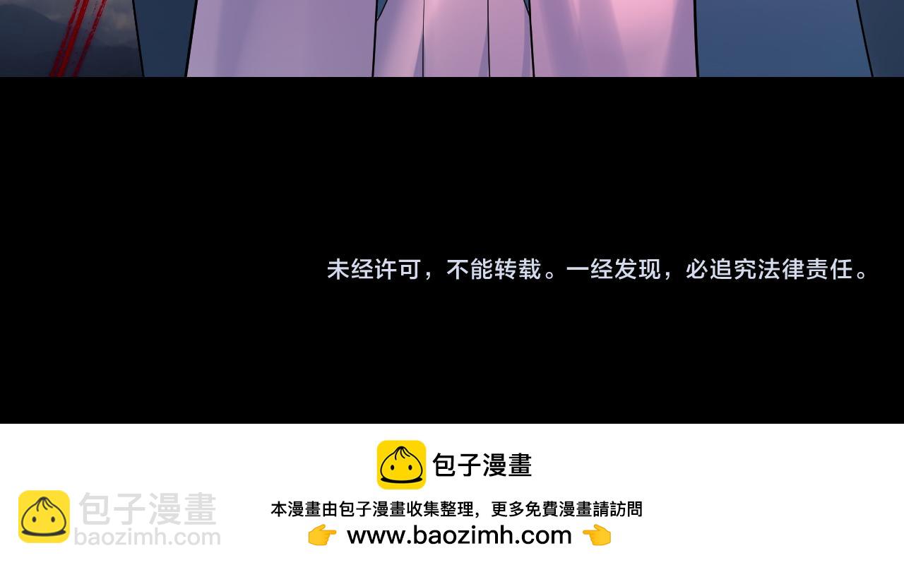 我！天命大反派（隔週雙更） - 第181話 太虛神墓！(3/3) - 2