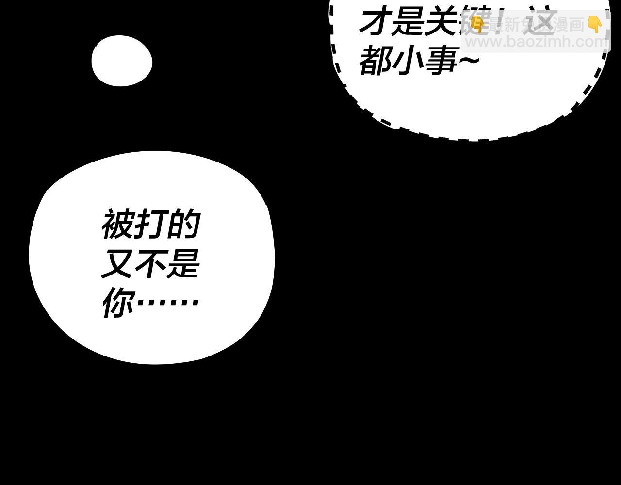 我！天命大反派（隔週雙更） - 第181話 太虛神墓！(1/3) - 8
