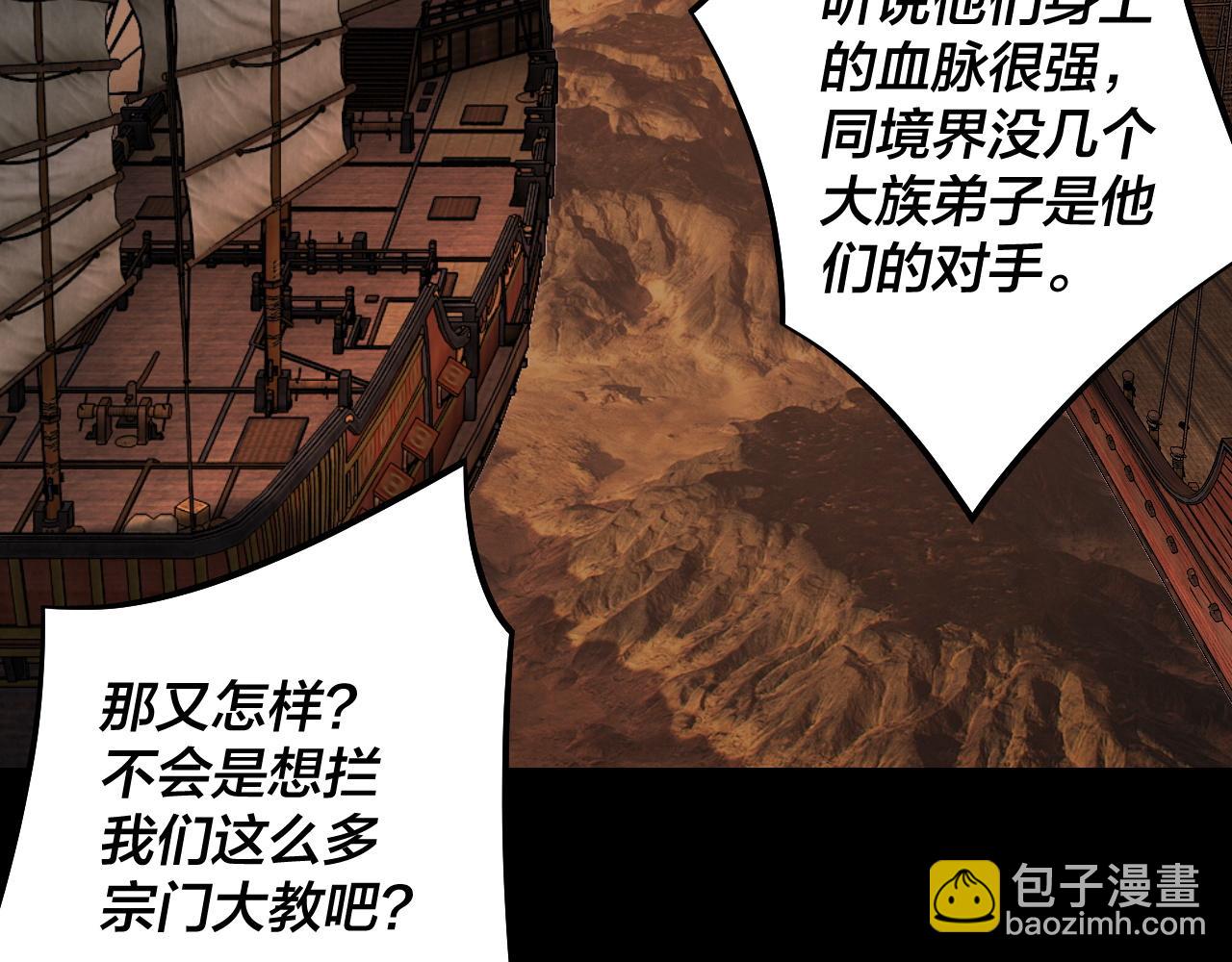 我！天命大反派（隔週雙更） - 第181話 太虛神墓！(1/3) - 3