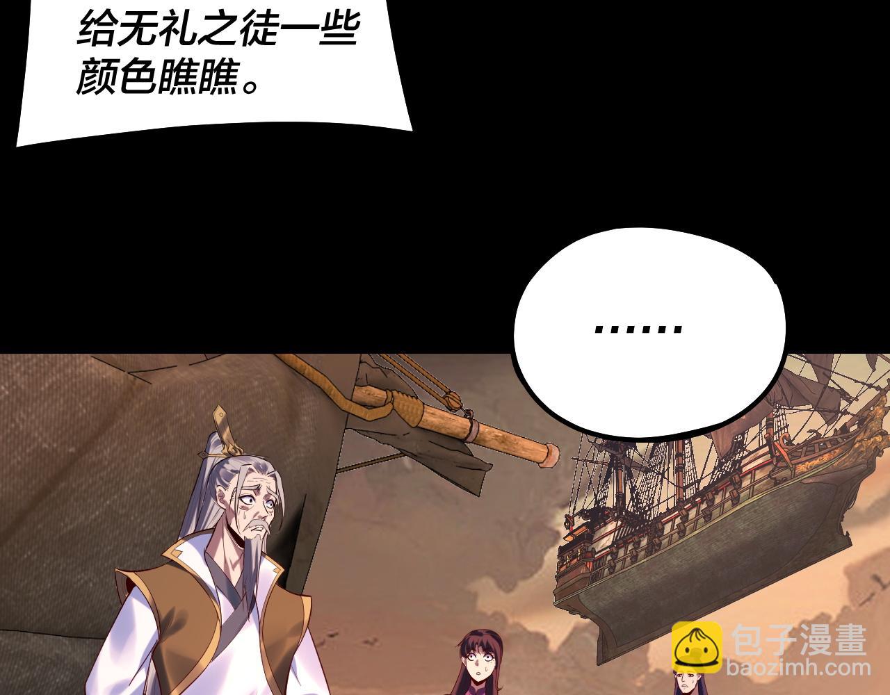我！天命大反派（隔週雙更） - 第181話 太虛神墓！(1/3) - 7