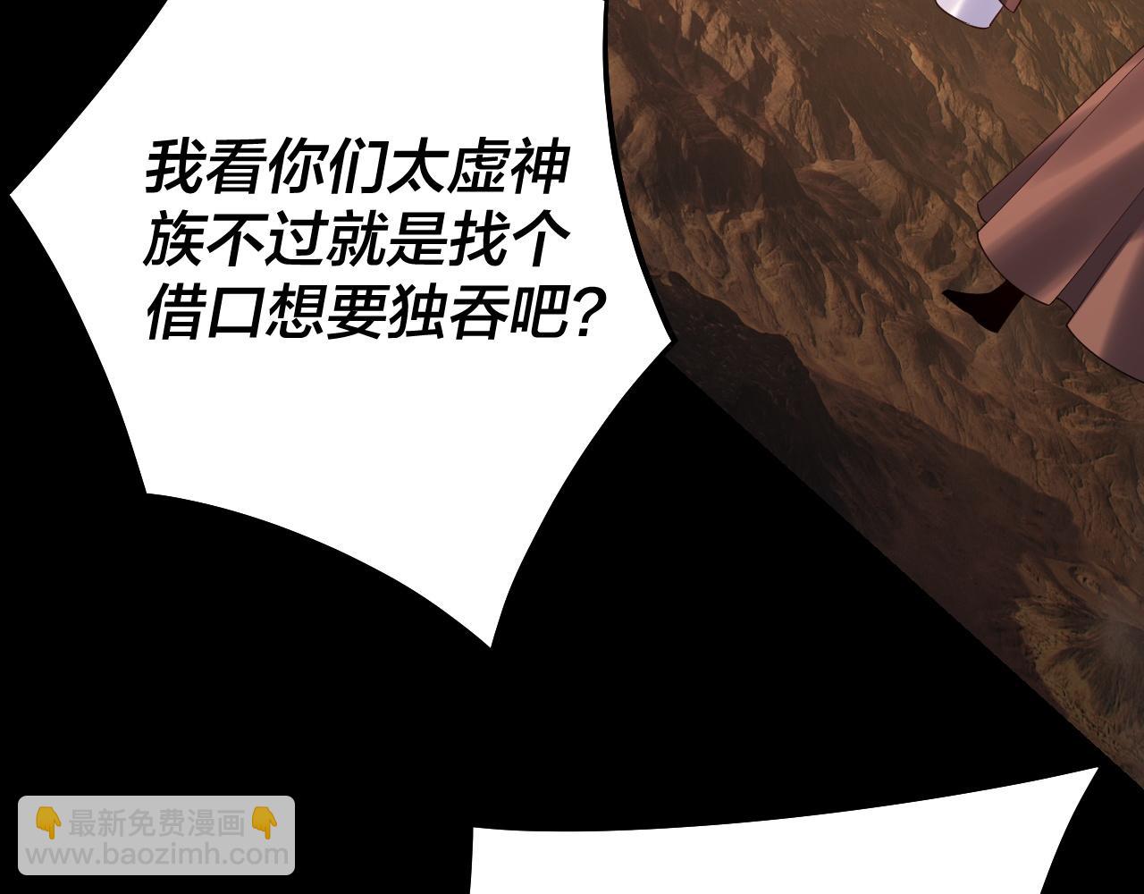 我！天命大反派（隔週雙更） - 第181話 太虛神墓！(1/3) - 7