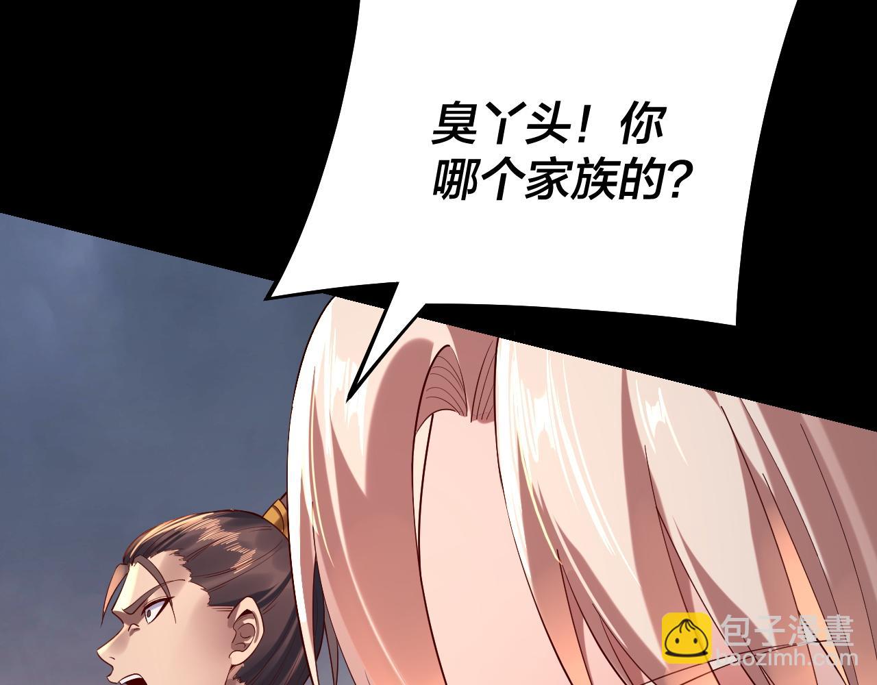 我！天命大反派（隔週雙更） - 第181話 太虛神墓！(1/3) - 8