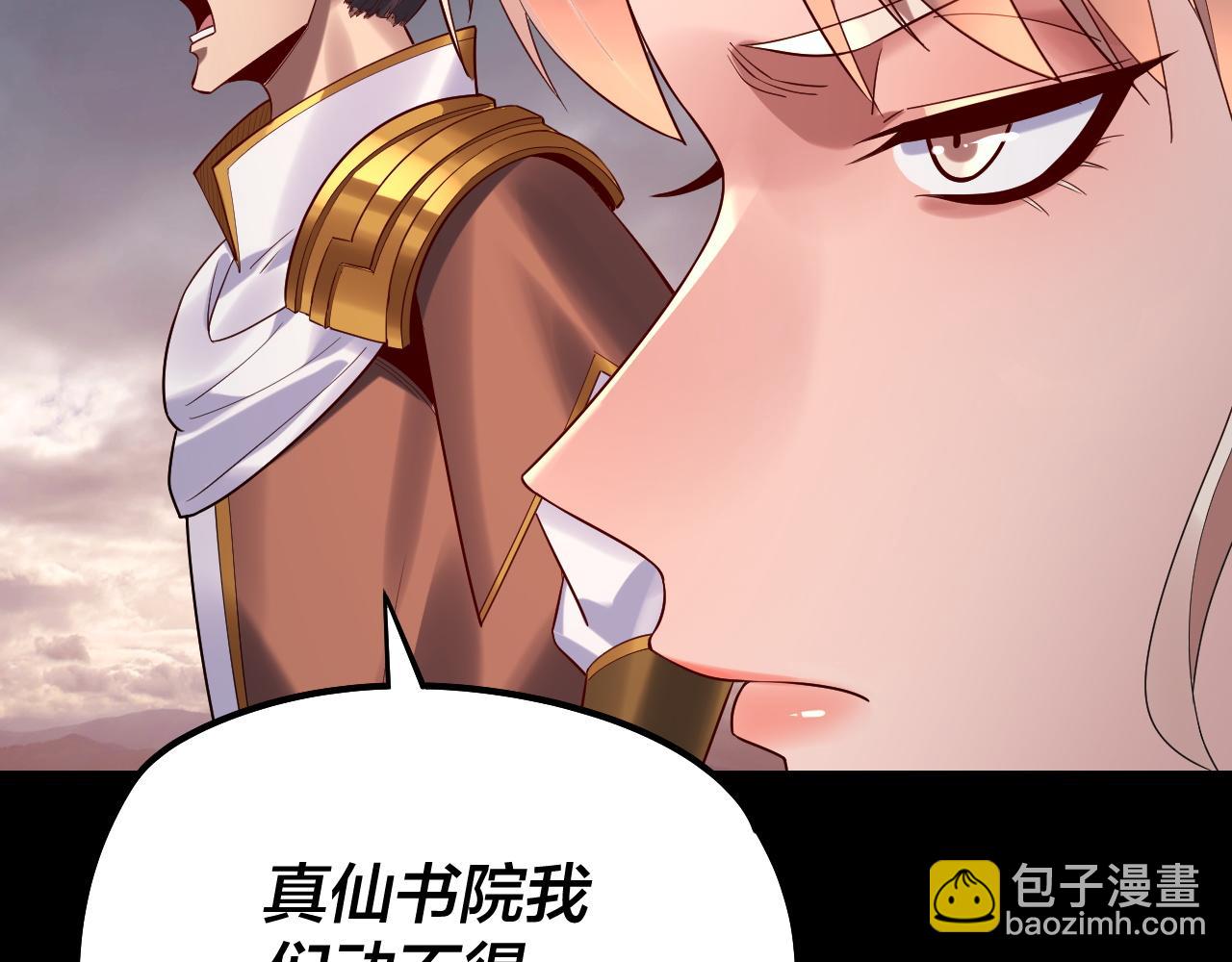 我！天命大反派（隔週雙更） - 第181話 太虛神墓！(1/3) - 1